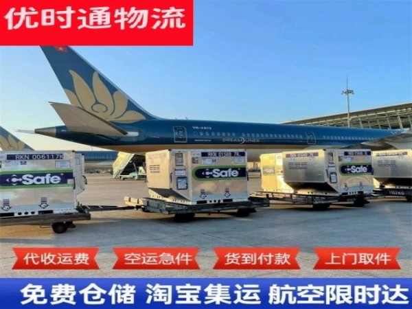 武川到加拿大空运加急专线
